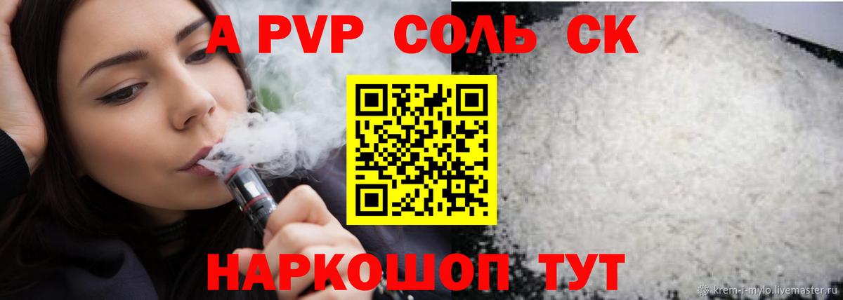 Новороссийск  Alpha PVP  магазин  наркотиков  Вход с VPN  Alpha-PVP Crystall  A-PVP мука  Alpha PVP VHQ 