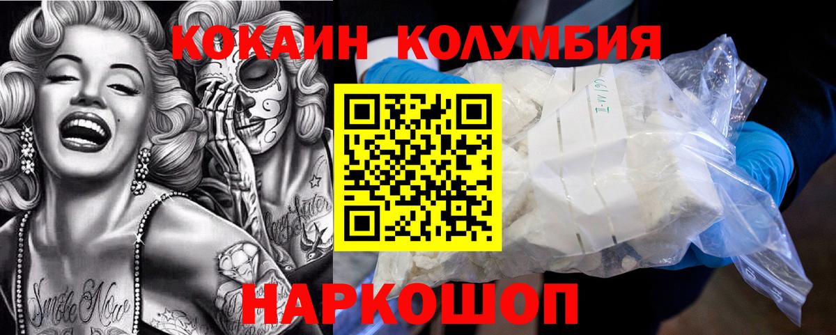 Кокаин  COCAIN FishScale  Новороссийск  Вход с VPN  КОКАИН 98% 