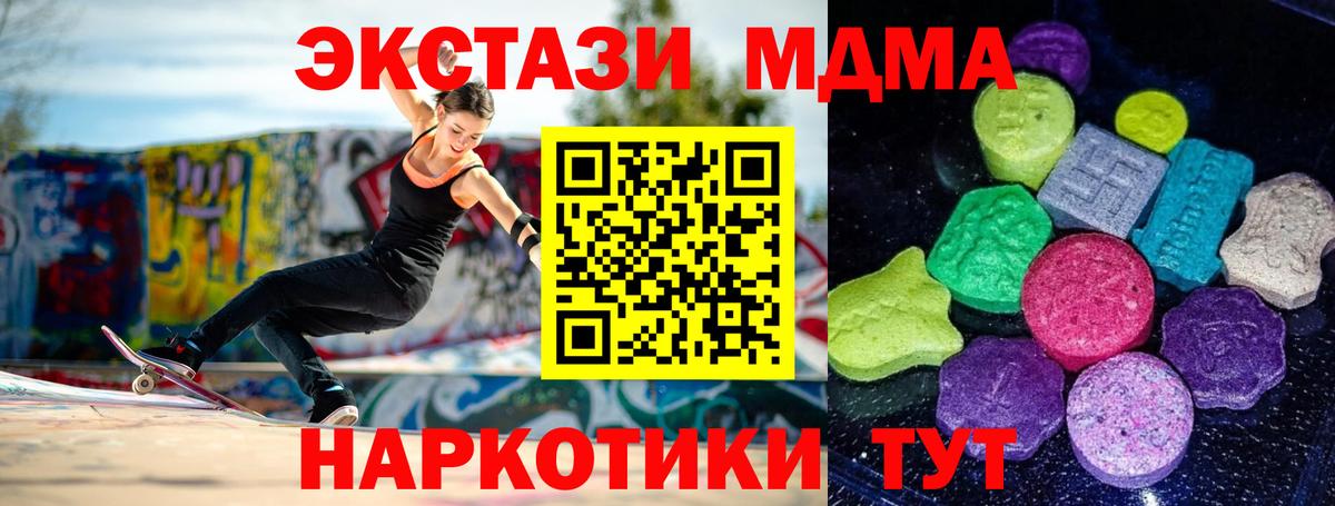 ЭКСТАЗИ Cube Новороссийск
