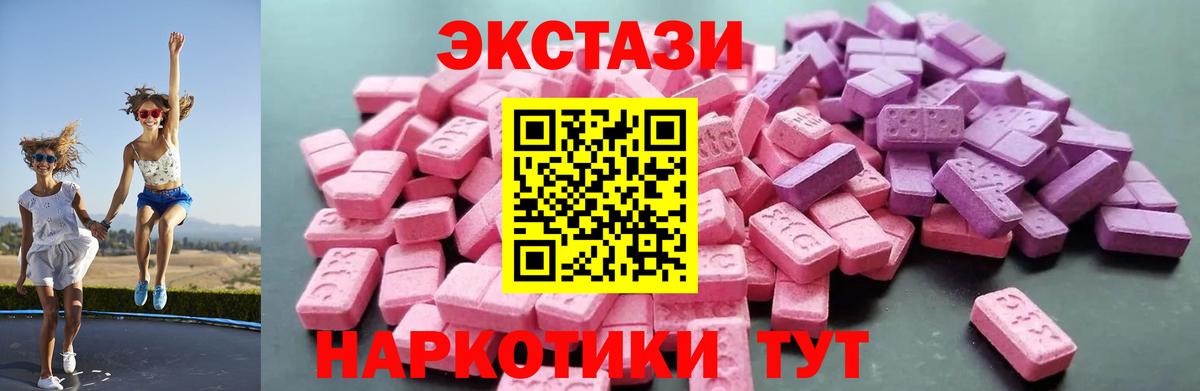 Ecstasy Philipp Plein  Экстази  Вход с VPN  Новороссийск  ЭКСТАЗИ VHQ 