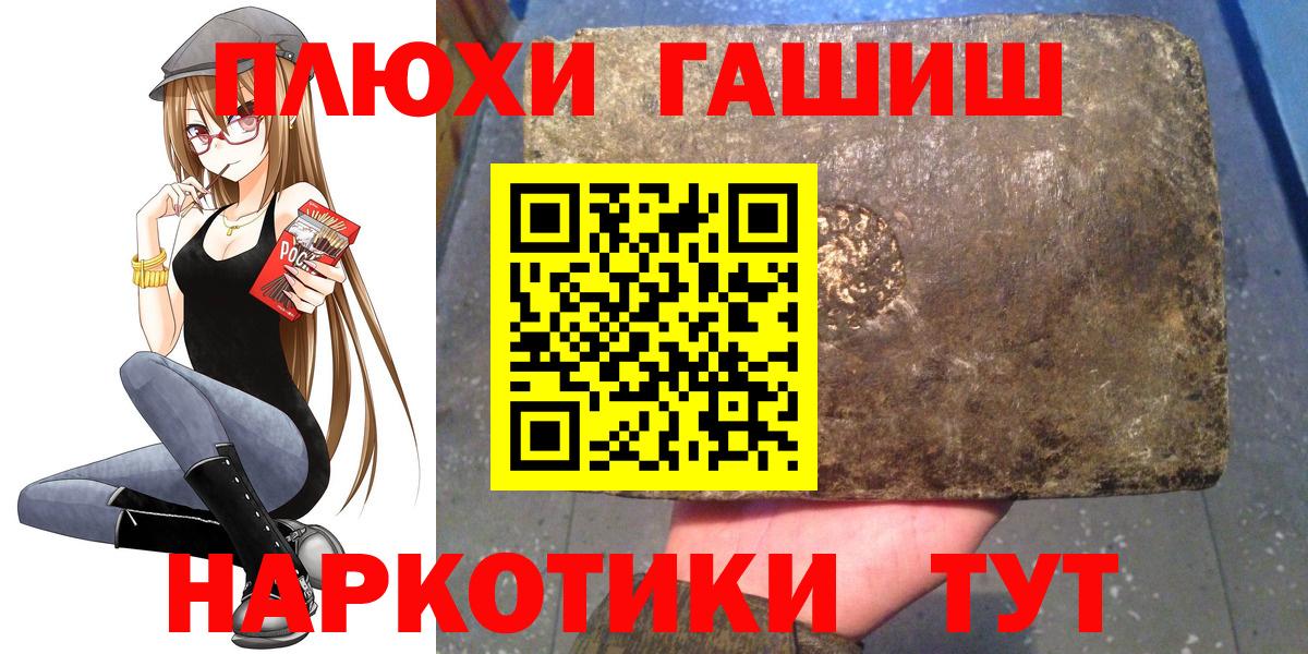 ГАШИШ Cannabis Новороссийск