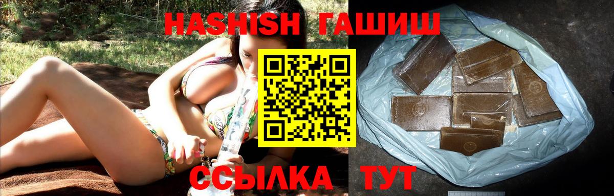 ГАШ AMNESIA HAZE  ГАШ убойный  Вход с VPN  Новороссийск 