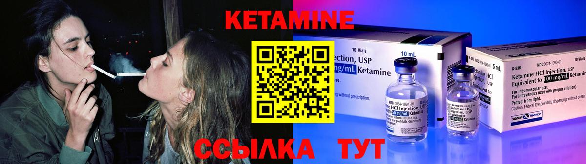 КЕТАМИН ketamine  Вход с VPN  ОМГ ОМГ онион  Новороссийск  Кетамин ketamine 