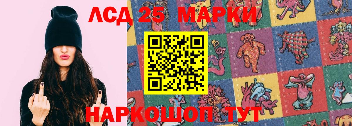 Новороссийск  LSD-25 экстази кислота  Вход с VPN 