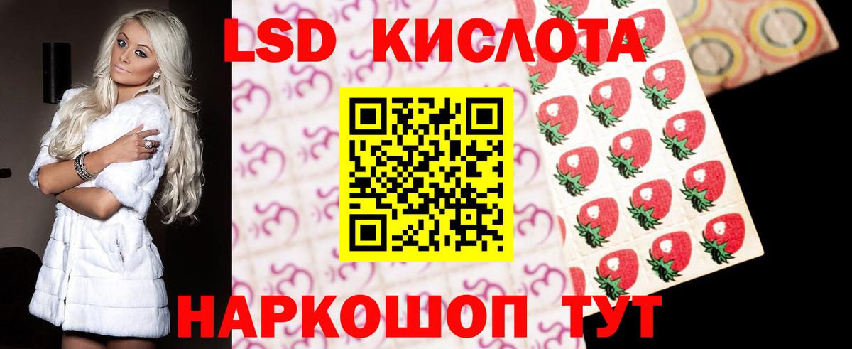 LSD-25 экстази ecstasy Новороссийск