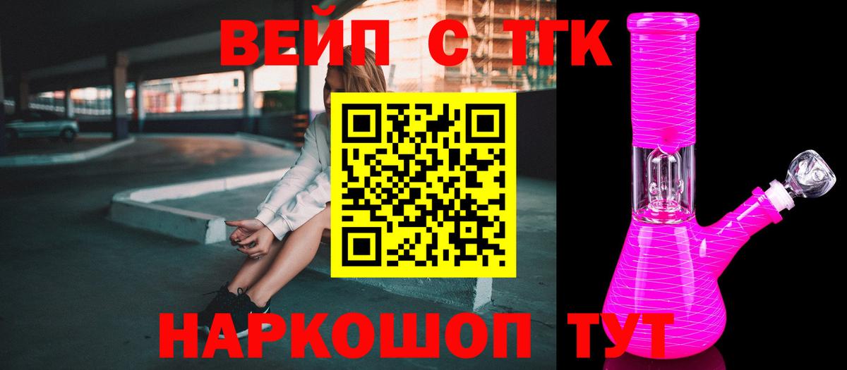 Дистиллят ТГК жижа  Вход с VPN  Новороссийск  ТГК Wax 
