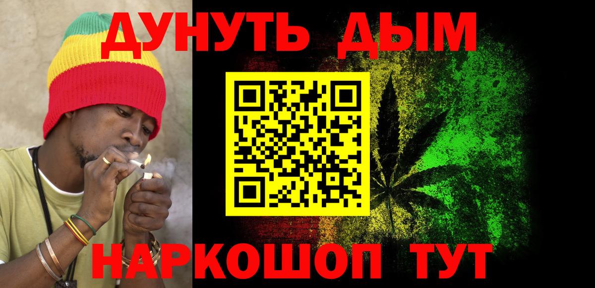 Бошки Шишки White Widow  Вход с VPN  Новороссийск  Канабис Ganja 